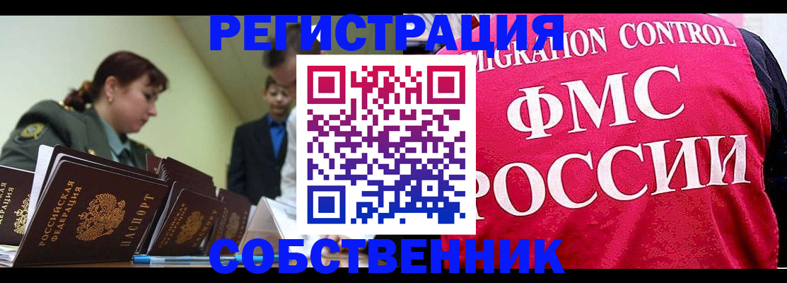 прописка для кредита в Мурино